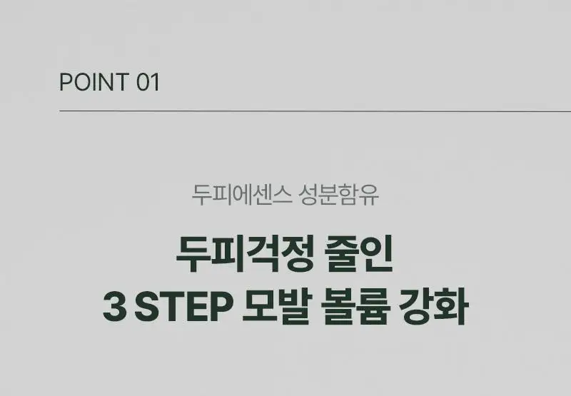 [뿌리볼륨스타일링]려 루트젠 뿌리볼류머 150ML+볼륨빗 증정기획_올영단독한정 상세페이지 10